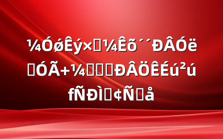 ǿּӦ ӿ췢չַԸ