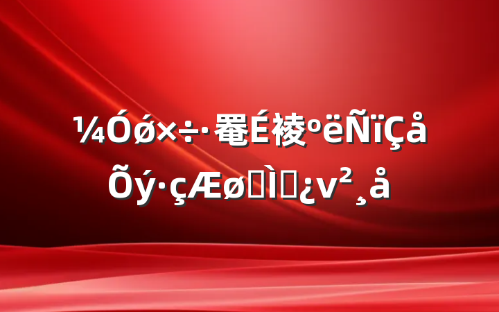 ǿ罨裬ר⵳ν