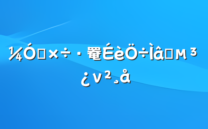 ǿ罨΢ν