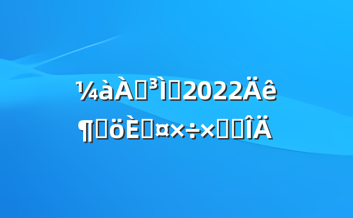 ʦ2022ȸ˹ܽ᷶