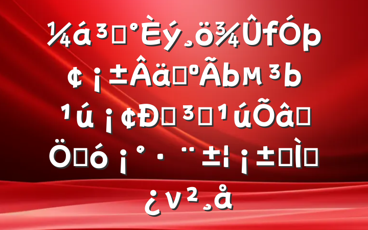 ֡þʵ˵ǿһش󡰷ר⵳ν