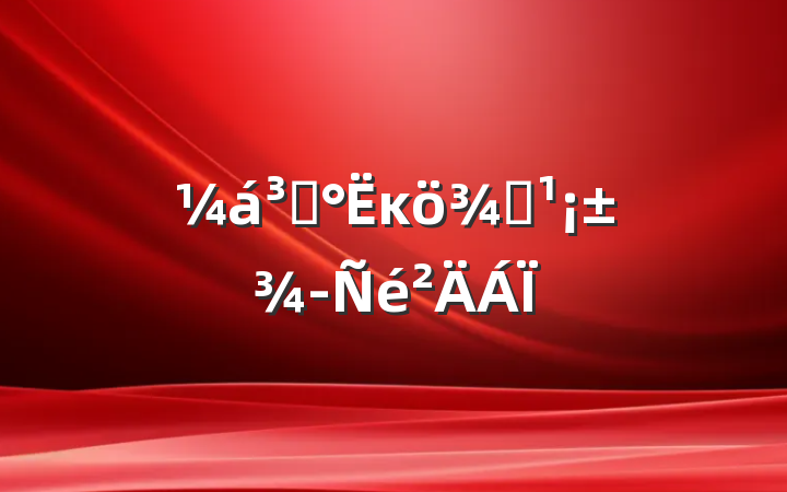 ֡ĸ۽