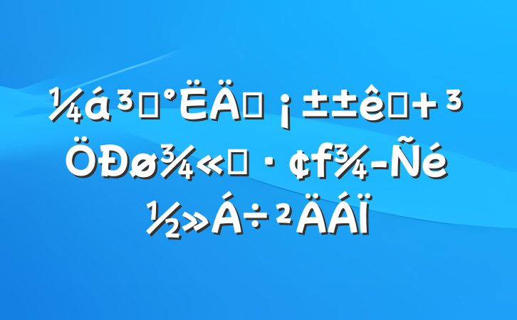 ֡ͬ׼ ׼齻