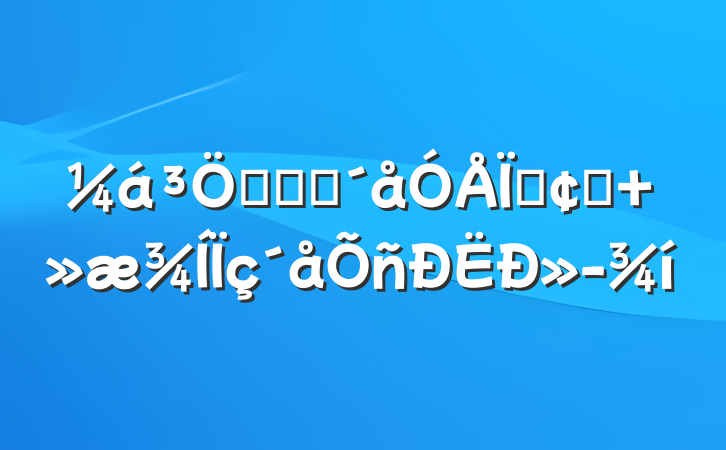 ũҵũȷչ »