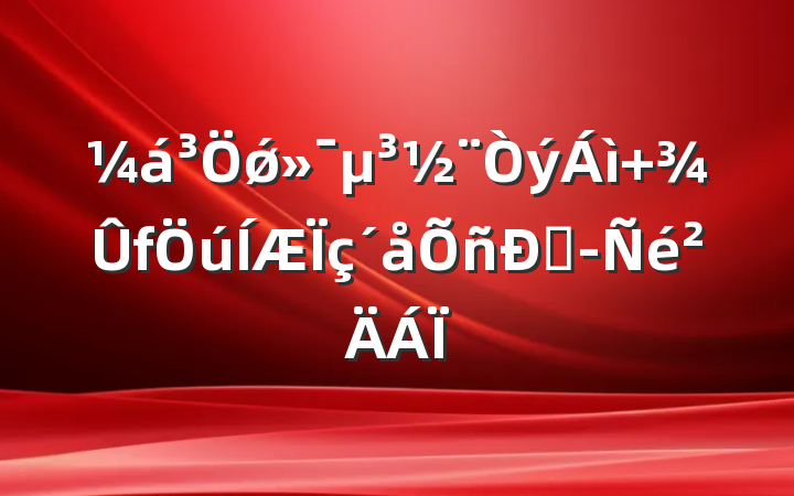ǿ ˾