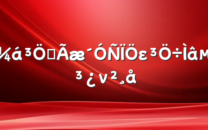 ȫε⵳ν