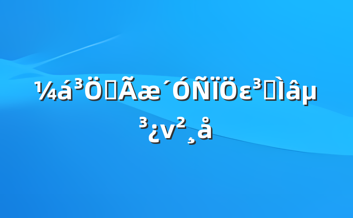 ȫεר⵳ν