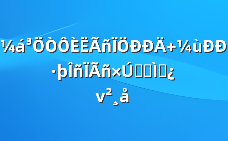 Ϊ зΪּר⵳ν