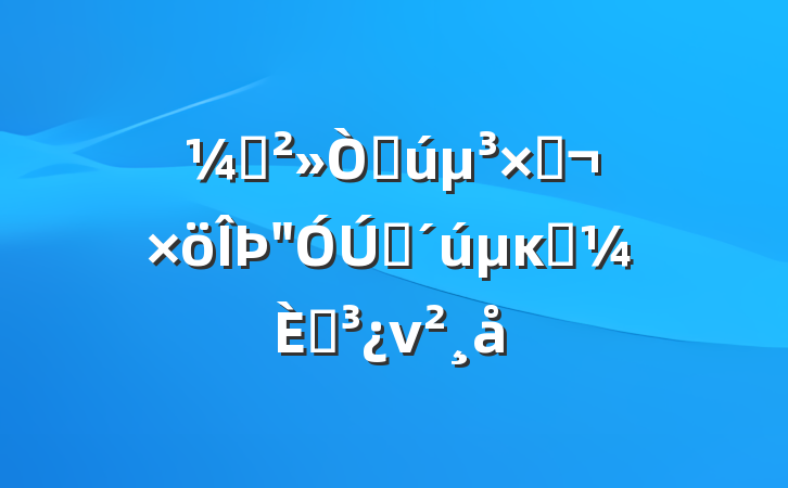 ᶨƸߣʱĸϿ˵ν