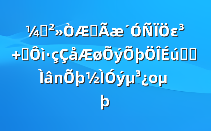 ᶨȫε Ӫ̬רομ