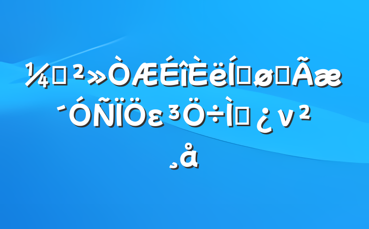 ᶨƽȫε⵳ν