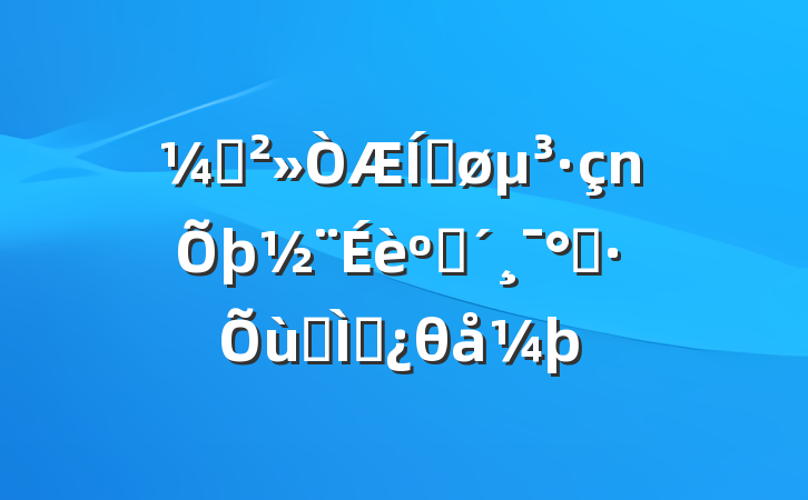 ᶨƽͷܶר⵳θ