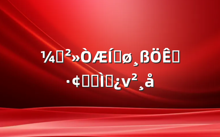 ᶨƽչר⵳ν