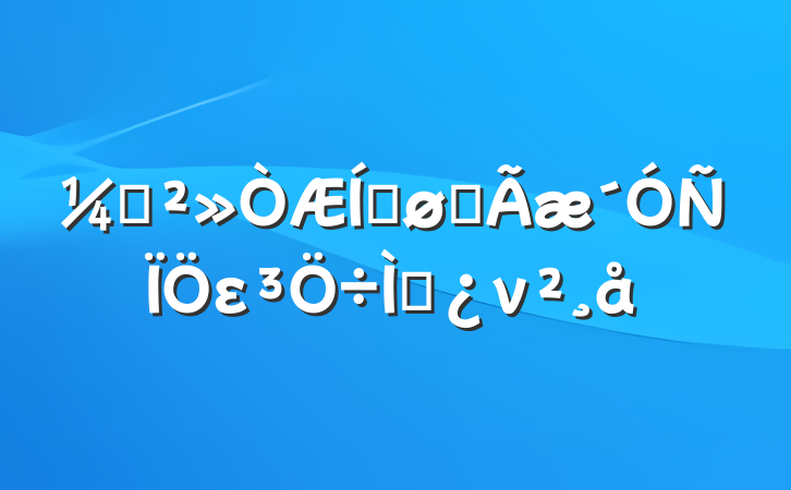ᶨƽȫε⵳ν