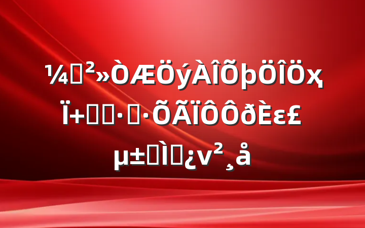 ᶨҳ ʸ־ܶεר⵳ν