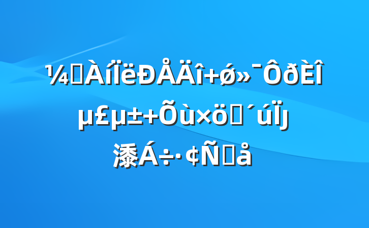 ᶨ ǿε ʱȷ潻Ը