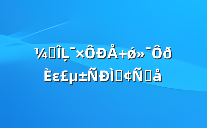 ᶨĻ ǿεַԸ