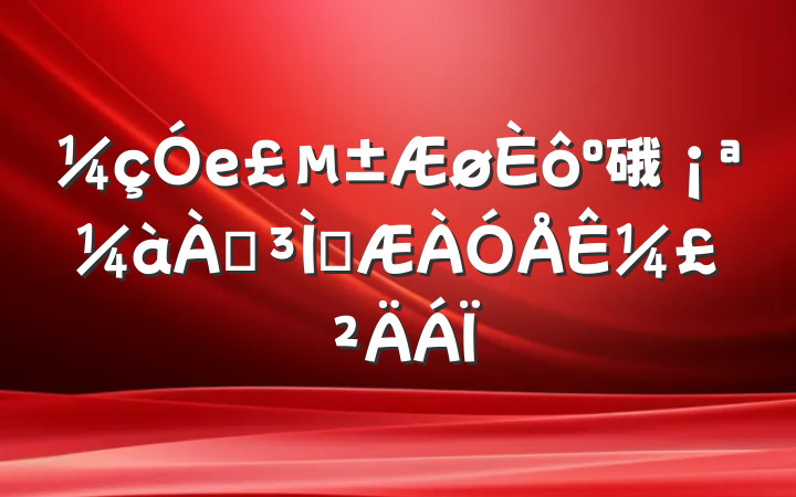 е硪ʦ¼