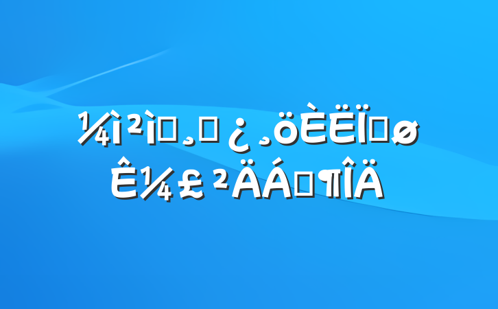 ԺɲȽ¼Ϸ