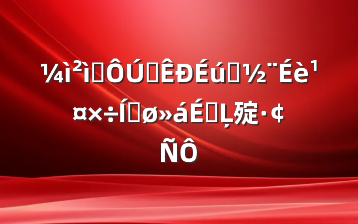 Ժȫ̬蹤ƽϵĻ㱨