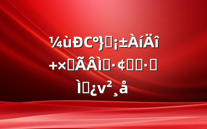Сɽ ߺɫչ֮·ר⵳ν