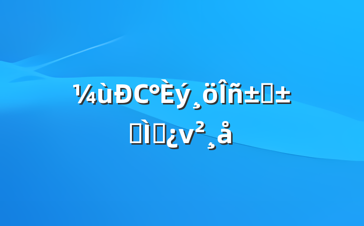 Сءר⵳ν