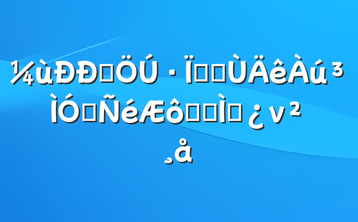 Ⱥ·ߵİ뾭ʾר⵳ν