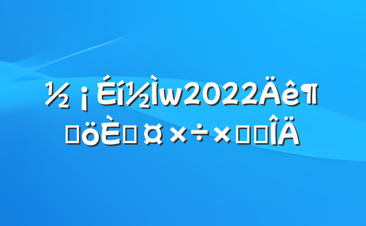 2022ȸ˹ܽ᷶