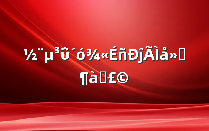 ΰĵᣨƪ