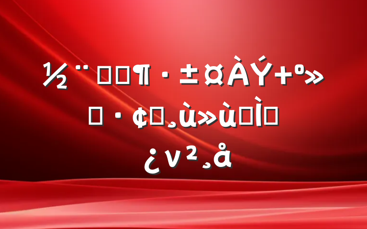 ǿս ʵչר⵳ν
