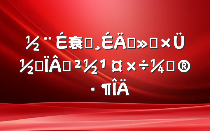 衰ʵꡱܽἰһƻ