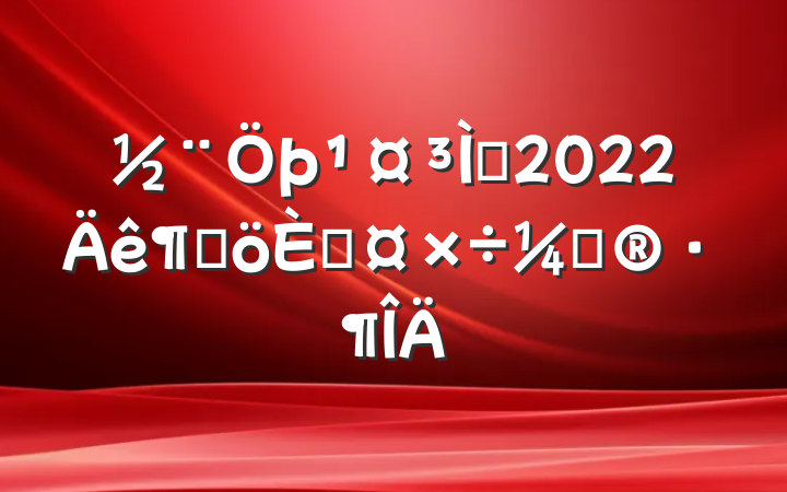 ʦ2022ȸ˹ƻ