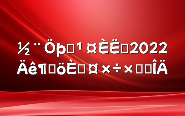 ʩԱ2022ȸ˹ܽ᷶