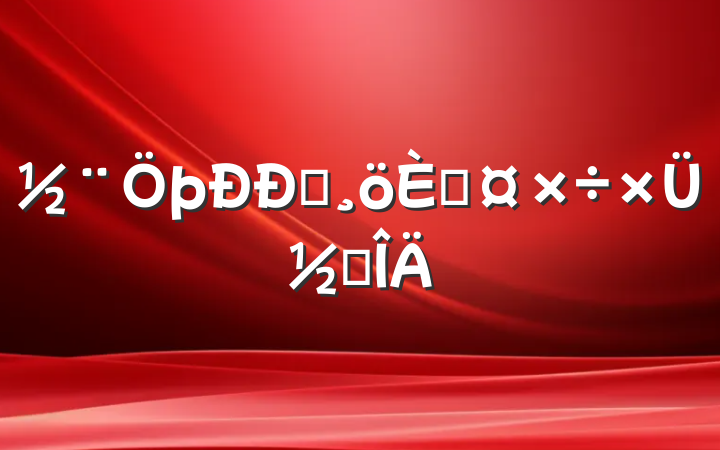 ҵ˹ܽ᷶