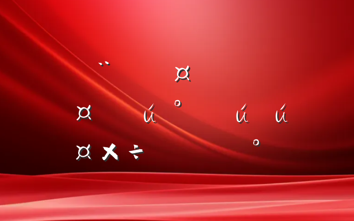 ҵ̹˾ȫ𽲻