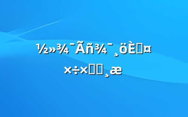 񾯸˹ܽᱨ