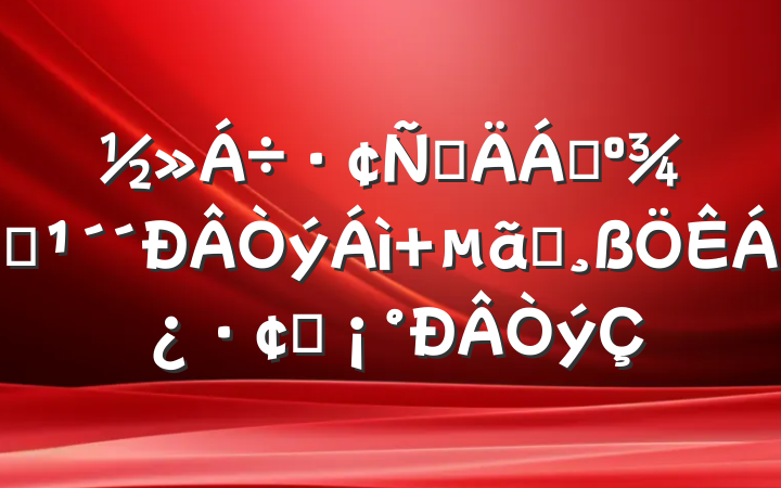 Բϣ۽ ȼչ桱