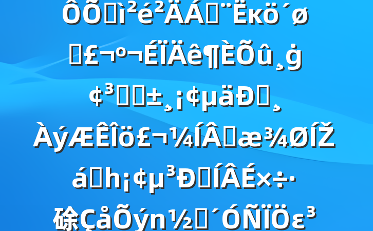 ֵͨ쵼2024ռϣĸͷġﱸ׼ͰɹŽͳһԼ硢ࡢε٣20250122