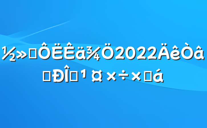 ͨ2022ʶ̬ܽ
