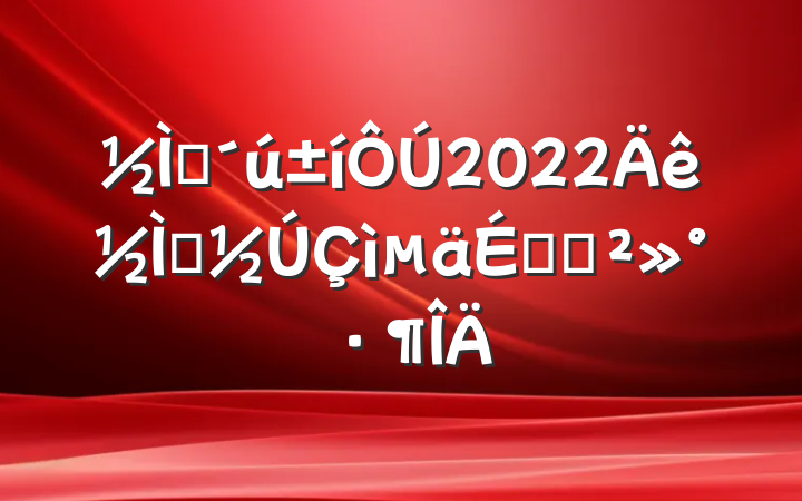 ʦ2022ʦϵĽ