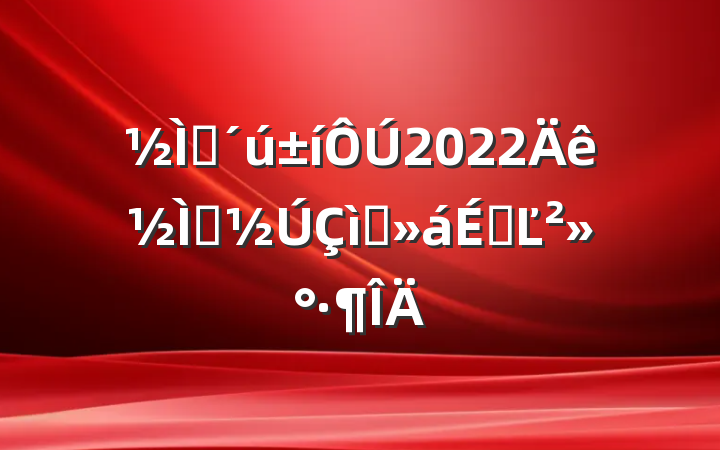 ʦ2022ʦףϵĽ