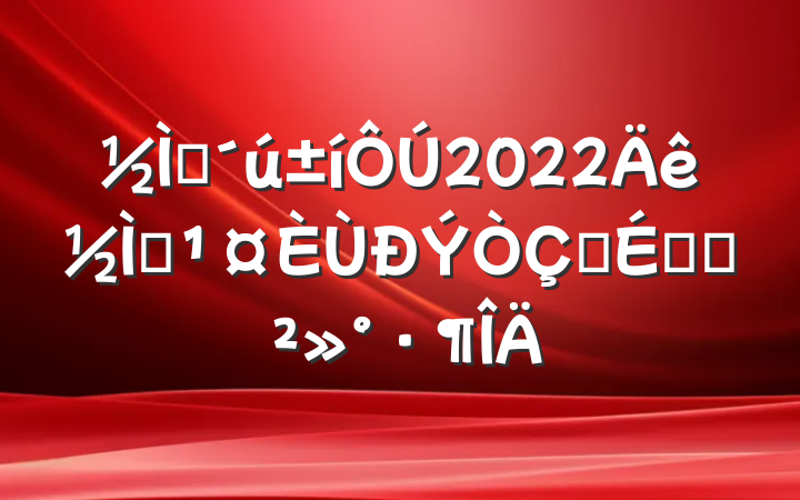 ʦ2022ְʽϵĽ