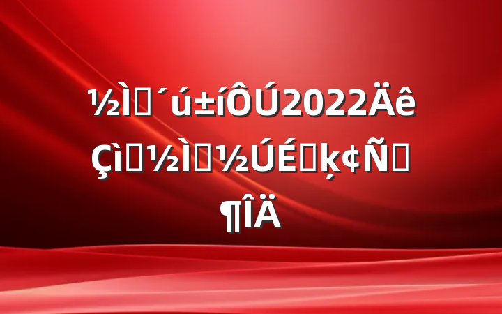 ʦ2022ףʦϵķԷ