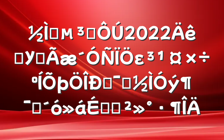 ʦԱ2022ѧУȫεԾʾԱϵĽ