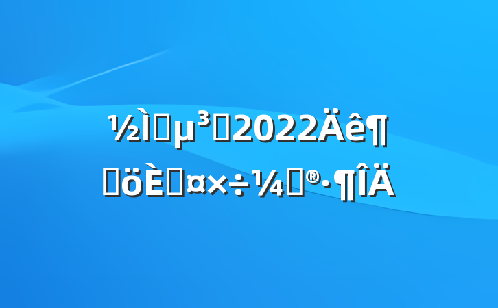 ʦԱ2022ȸ˹ƻ