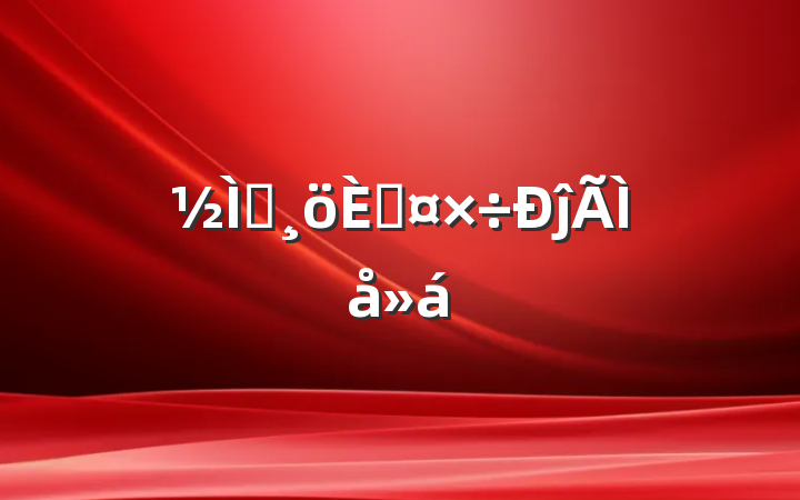 ʦ˹ĵ