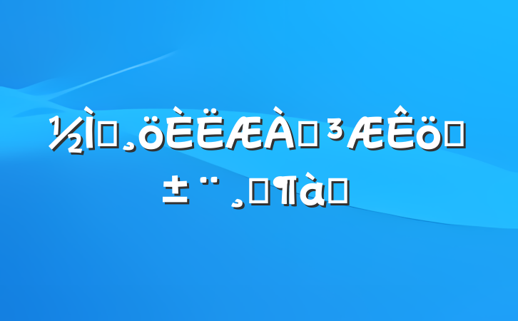 ʦְְ澫Ʒƪ