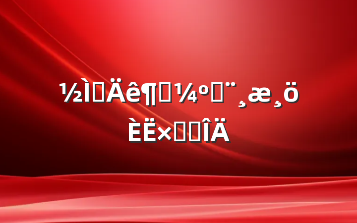 ʦȿ˱ܽ᷶