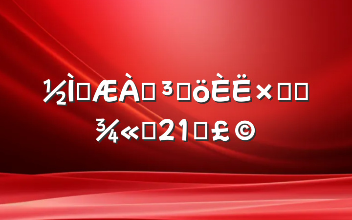 ʦְƸܽᣨѡ21ƪ