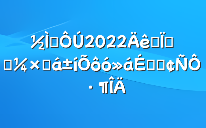 ʦ2022ȫظ߿ܽôϵķԷ
